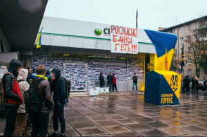 Блокування "Сбербанку" у Дніпрі