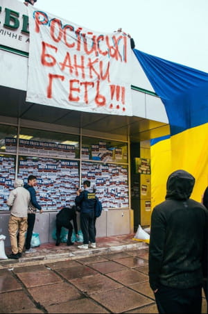 Блокування "Сбербанку" у Дніпрі
