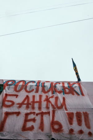 Блокування "Сбербанку" у Дніпрі