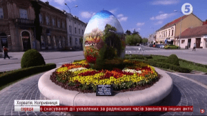 Писанки Хорватія