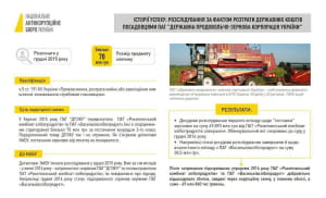 Звіт НАБУ про 2 роки роботи