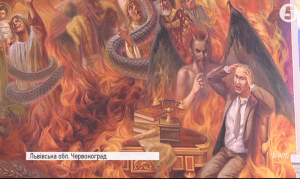 Фреска з Путіним