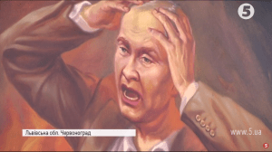 Фреска з Путіним