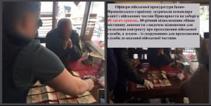 Хабарники в Україні