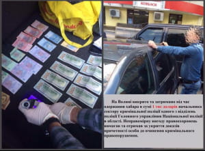 Хабарники в Україні