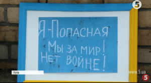 Діти війни у Києві