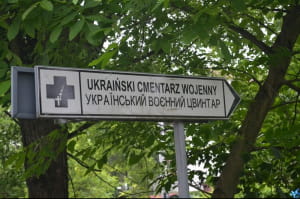 у Перемишлі вшанували пам'ять загиблим воїнам УНР та УГА