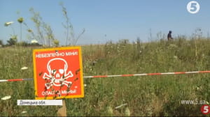 Міни на Донеччині