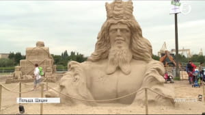 Піщані скульптури