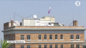 представництво РФ у Вашингтоні