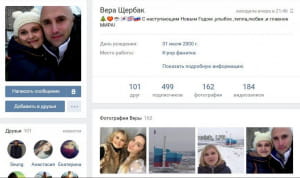 Щербакова Віра