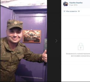Військові РФ на Донбасі