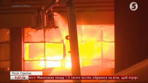 Пожежі в Росії