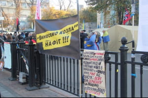 Мітинг під ВР