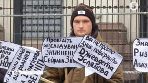 Протест під посольством РФ