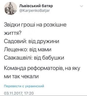 Саакашвілі