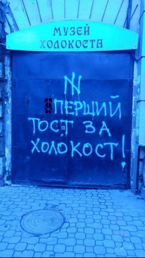 Антисемітські написи в Одесі