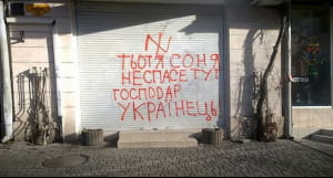 Антисемітські написи в Одесі