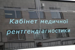 Рентгенмобіль для НГУ