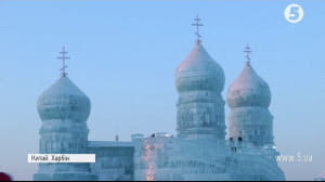 Крижане місто у Китаї