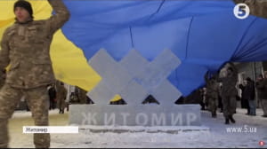 День Соборності у Житомирі