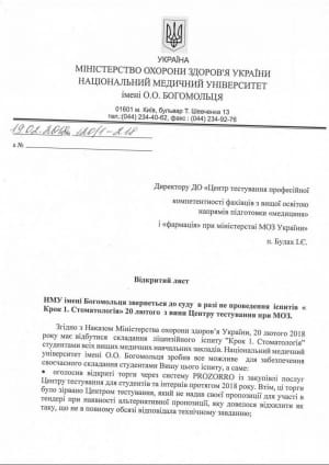 Амосова звільнення