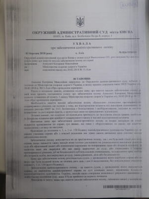 Ухвала суду Амосова