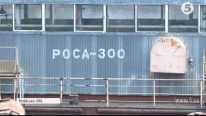 Секретна помпова станція "Роса"