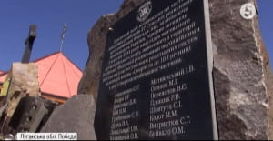 Пам'ятник загиблим бійцям на Луганщині