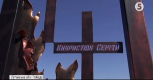 Пам'ятник загиблим бійцям на Луганщині