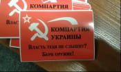 Обшуки у компартії