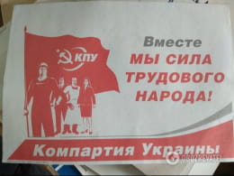 Матеріали, знайдені в ході обшуків у комуністів