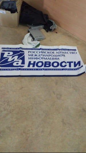 Обшуки в "РИА Новости Украина"