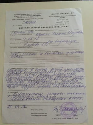 довідка, висновок, нейрохіруг