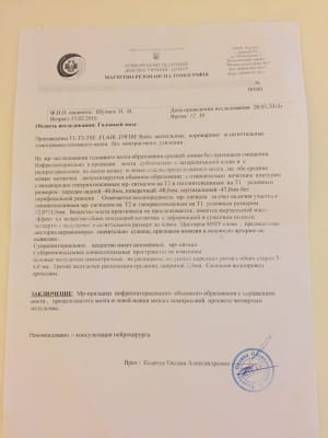 шуліга, мрт, висновок, лікар
