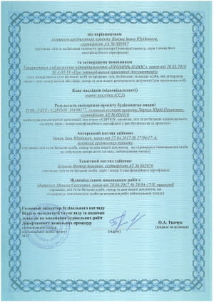 Дозвіл на будівництво ЖК "Львівська площа"