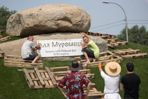 Пам'ятник Іллі Муромцю