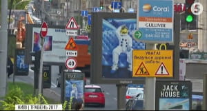 Реклама у Києві