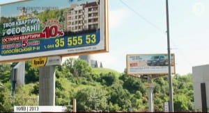 Реклама у Києві