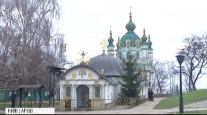 Самобуд УПЦ МП біля Десятинної церкви