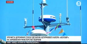 Катер "Кентавр"