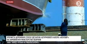 Катер "Кентавр"
