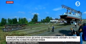 Катер "Кентавр"