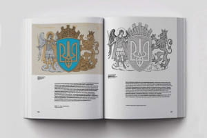 НАШ ГЕРБ. Українські символи від княжих часів до сьогодення