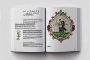 НАШ ГЕРБ. Українські символи від княжих часів до сьогодення