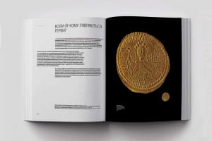 НАШ ГЕРБ. Українські символи від княжих часів до сьогодення