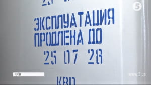 Потяг "чотирьох столиць"