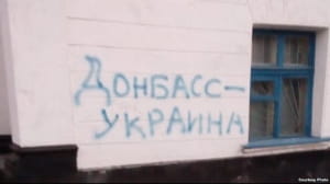 Листівки на окупованому Донбасі