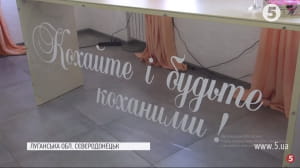Весілля на передовій