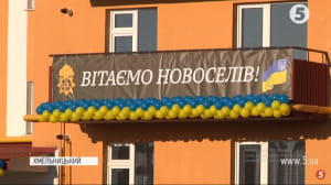 Житло для нацгвардійців